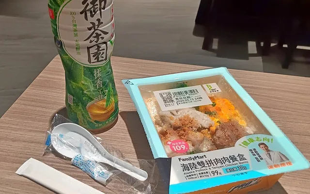 工位